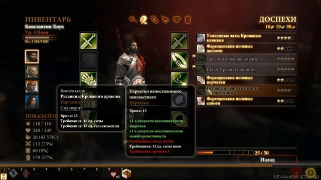 Прохождение игры Dragon Age 2 часть 4 смотреть онлайн
