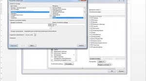 Назначение горячих клавиш в MS Word 2013 для процедур