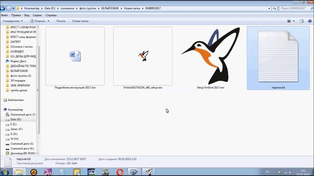 Установка и настройка Эмбирд (Embird) смотреть онлайн