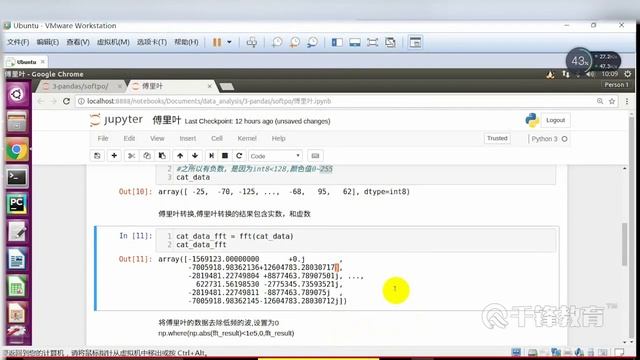 千锋Python教程：20 Numpy傅里叶 смотреть онлайн