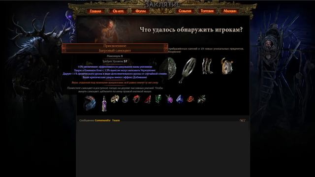 НОВОСТИ 3.23 | Новые уники и реплики - разбор (и прочая аналитика) PoE 3.23 Affliction ПоЕ Заклятие смотреть онлайн