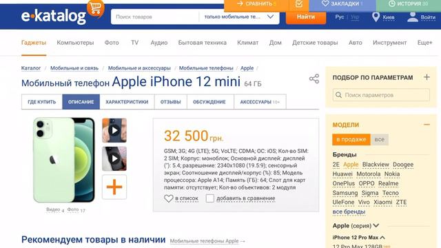 iPhone 12 хорош? смотреть онлайн