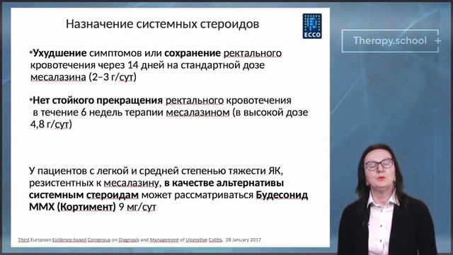 Язвенный колит легкой и средней степени тяжести - современные рекомендации по лечению смотреть онлайн