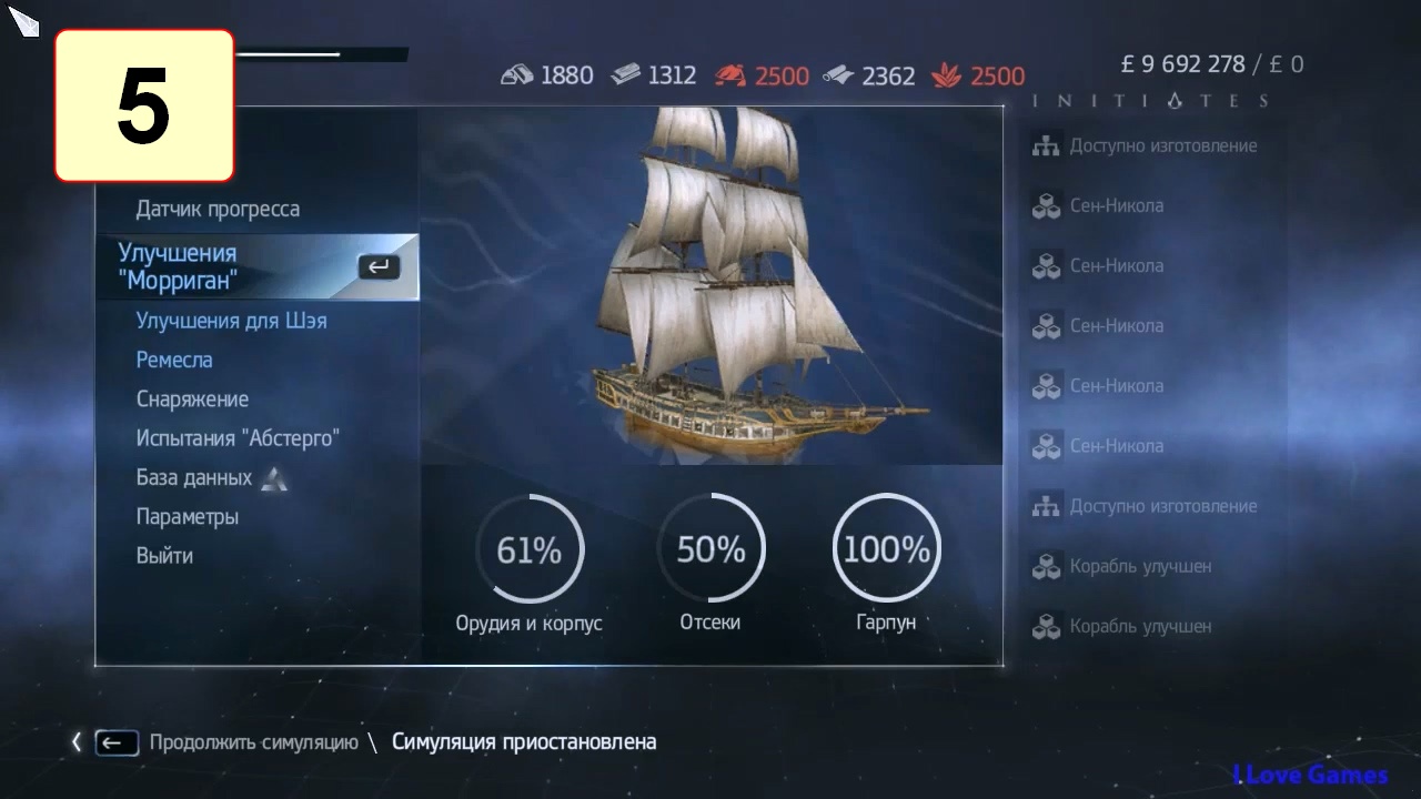 Прохождение ►Assassin's Creed: Rogue◄【• Выпуск• #5】