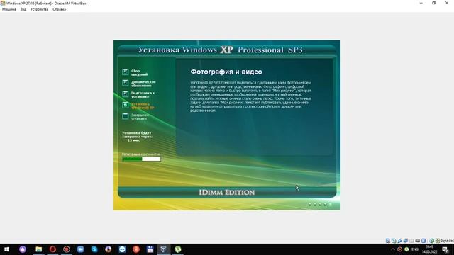 Установка Windows XP Idimm Edition 27.15 смотреть онлайн