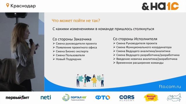 Dream Team: выстраиваем коммуникации в Команде Проекта (Элина Абрамович) смотреть онлайн