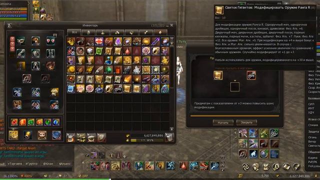 Lineage II Заточка R110 Кастетов Без Тормозов! (все или ничего) смотреть онлайн