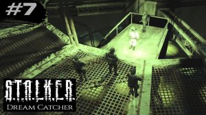 ПОДЗЕМНЫЙ КОМПЛЕКС "ЯРУС!" - STALKER: Ловец Снов (Dream Catcher) ►7