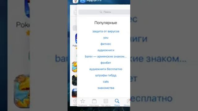 КАК БЕСПЛАТНО СКАЧИВАТЬ ИГРЫ НА IOS!! | ЛАЗЕЙКА 2017 смотреть онлайн
