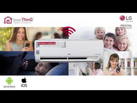 Обзор инверторных сплит систем LG ProCOOL DUAL Inverter