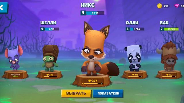 Персы в Zooba а кого выберешь ты?