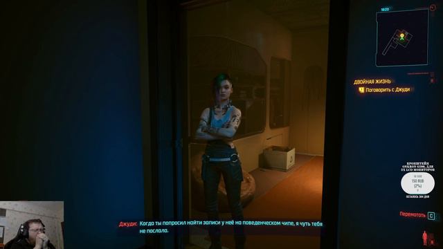 Астрологи объявили Cyberpunk 2077 (Часть 4) смотреть онлайн