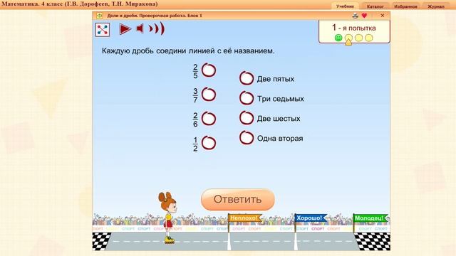 Доли и дроби.mp4 смотреть онлайн