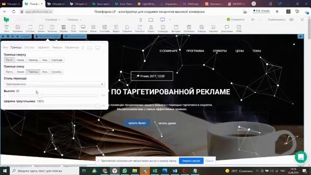 Создание сайта смотреть онлайн