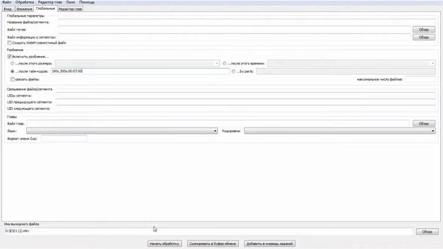 MKVToolNix. Редактирование Matroska смотреть онлайн