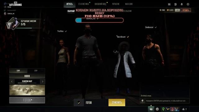 player unknown battleground смотреть онлайн