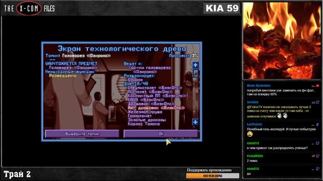 The X-Com Files 2.7 смотреть онлайн