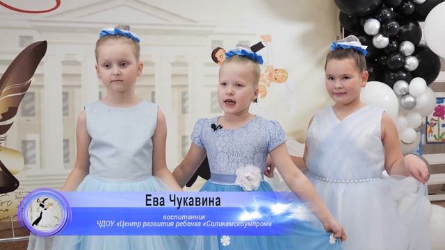 Литературный Бал дошкольников-2023г. смотреть онлайн