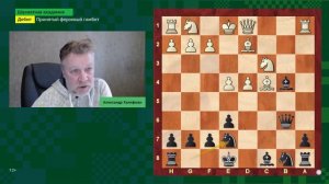 «Жадный вариант» спасает принятый ферзевый гамбит