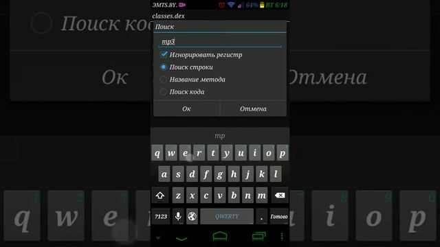 Замена названия папки после установки .apk смотреть онлайн