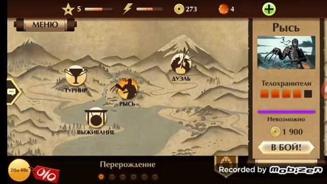 Я просто проходил мимо и на меня напали.Играю в клёвую игрy Shadow Fight 2 смотреть онлайн