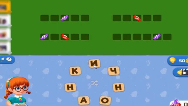 Ответы на игру Словесный соус 531, 532, 533, 534, 535 уровень в Одноклассниках, на Андроид, на iOS. смотреть онлайн