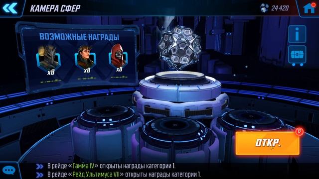 Открываю сферы Жабы | Marvel Strike Force смотреть онлайн