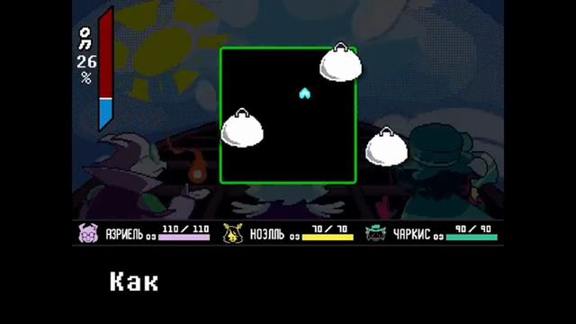 БОЛЬШОЙ БАБАХ - ПЕСНЯ СКАМТОНА НА РУССКОМ ｜ DELTARUNE CHAPTER REWRITTEN SONG ｜ BIG BANG смотреть онлайн