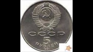 Самые дорогие монеты СССР!!!