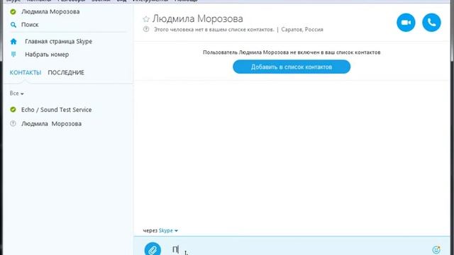 Основные фишки пользования скайпа смотреть онлайн