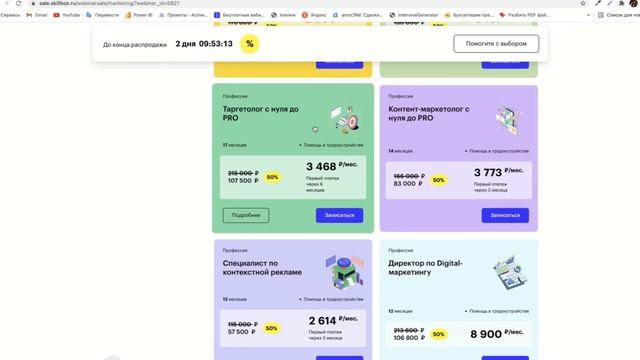 Как установить Яндекс.Метрику на сайт. Интенсив по Fullstack маркетингу