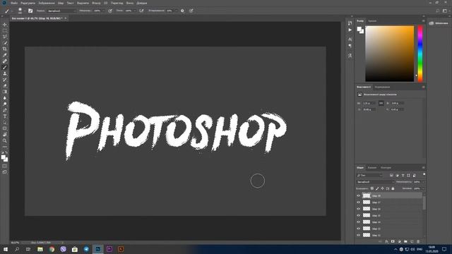 Як зробити анімацію появи тексту в Photoshop смотреть онлайн