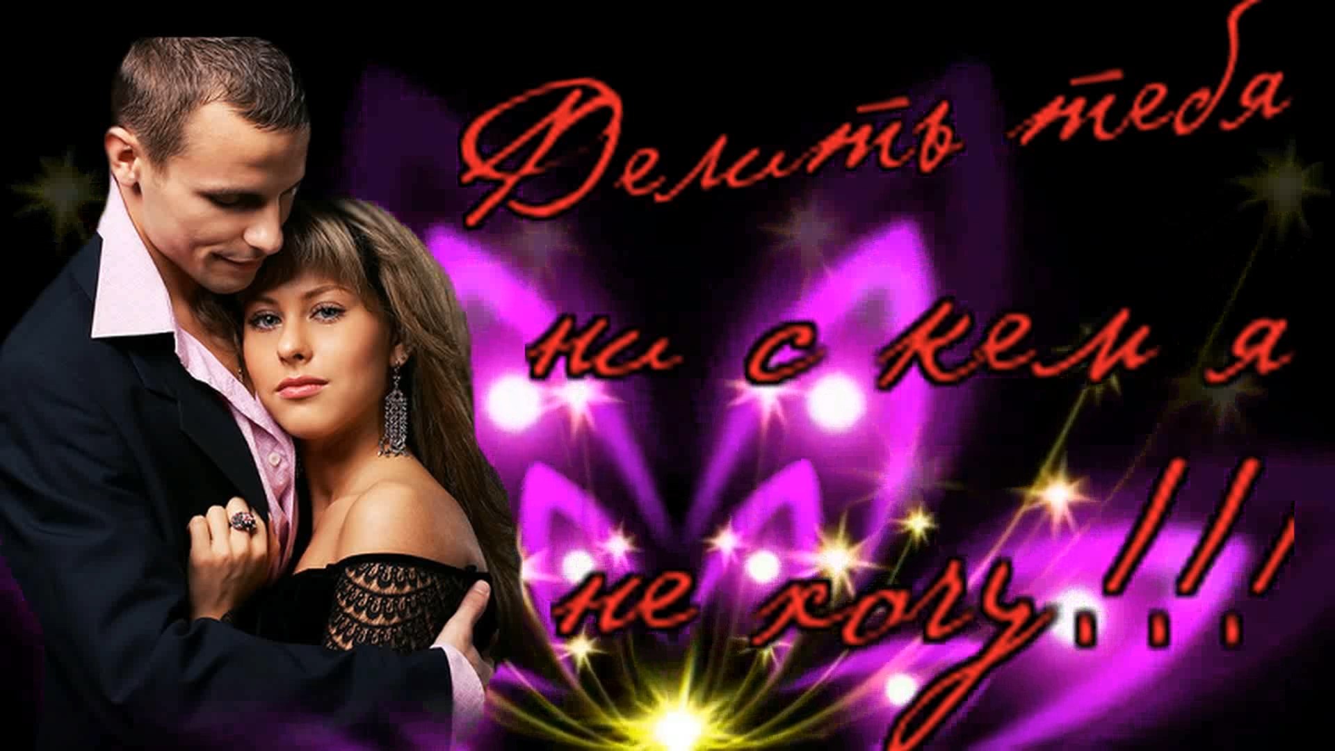 Алексей Лушев - Делить тебя ни с кем я не хочу!!! смотреть онлайн