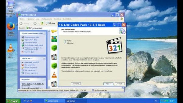 K-Lite Codec Pack Windows установка