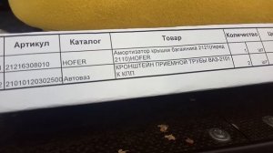 Газовые упоры заданих дверей Соболь газель