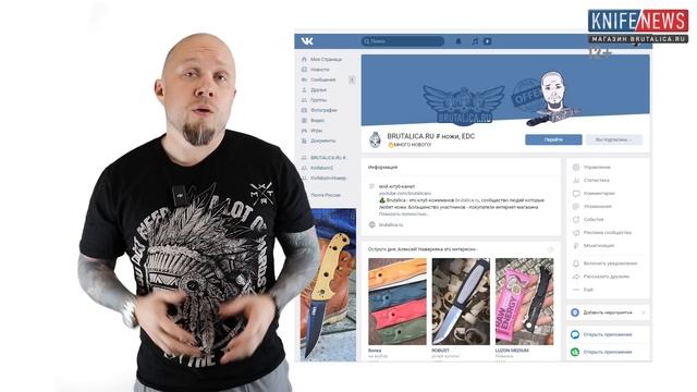 Knife News 459 - Apus Knives