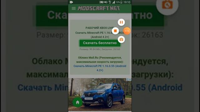 Это кто хочется скачать майнкрафт 1.16 через планшет или телефон смотреть онлайн