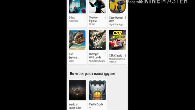 Как получить секретное достижение в play играх смотреть онлайн