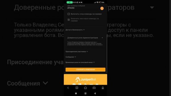тутор как настраивать juniper.bot