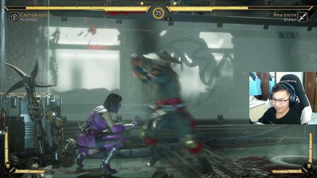 BAKSA МЕНІ ЖЕҢЕ АЛА МА ? ✦ MORTAL KOMBAT 11 смотреть онлайн