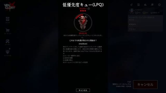 Vainglory-Issue Cannot Lock Hero смотреть онлайн