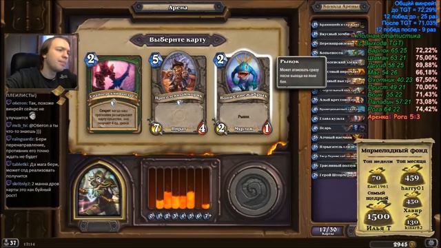 [Hearthstone Arena] Охотник Урок 20 Драфт смотреть онлайн