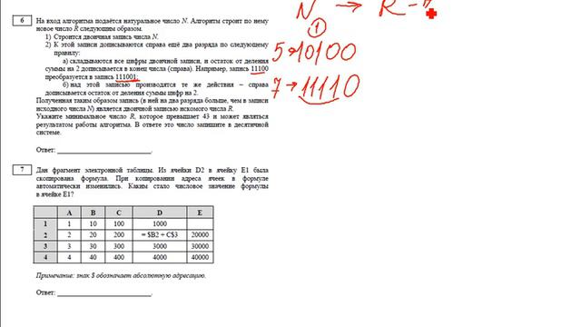 Решение задач №№ 4,5,6, 7 досрочного варианта ЕГЭ-2015 смотреть онлайн