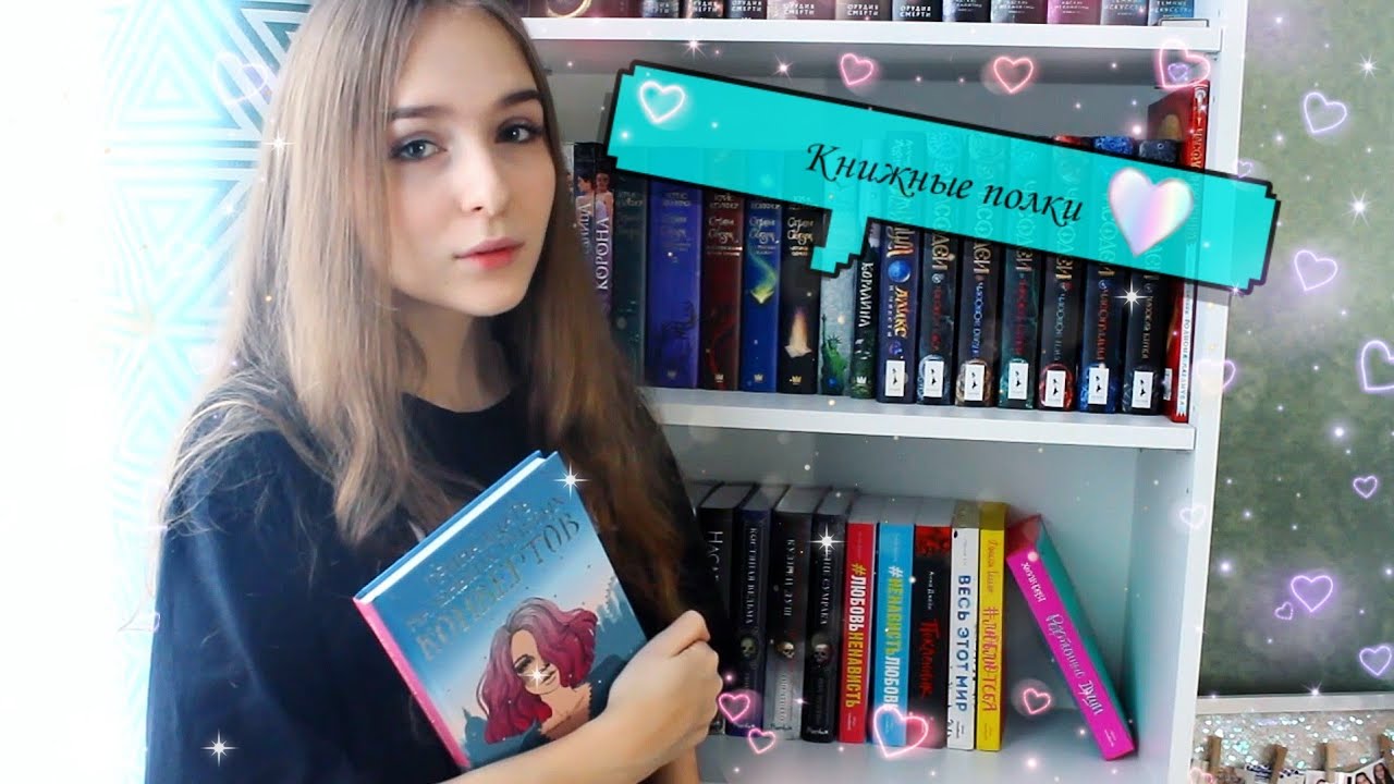 КНИЖНЫЕ ПОЛКИ, РЕОРГАНИЗАЦИЯ КНИЖНЫХ ПОЛОК, уборка смотреть онлайн