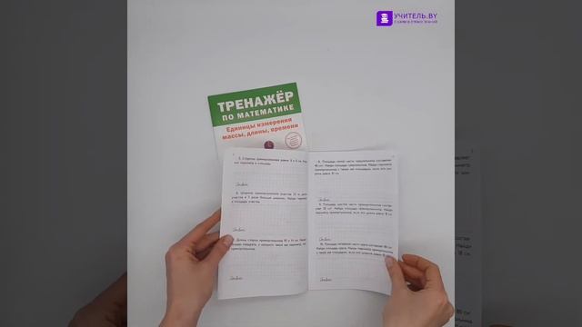 Тренажёр по математике 4 класс. Задачи на определение периметра и площади смотреть онлайн