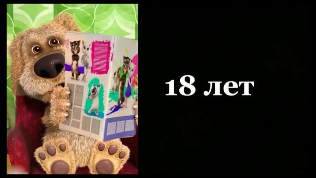 твой возраст: лица бена смотреть онлайн