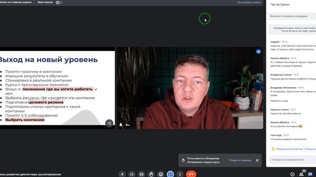 Путь Диспетчера | Как студенту стать Диспетчером | Логистика | Грузоперевозки смотреть онлайн