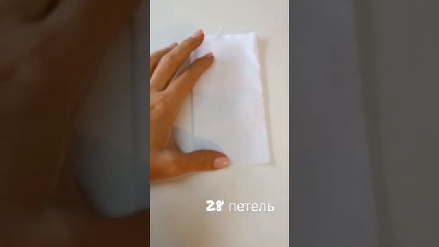 Как сшить х/б мешочек для осьминожек. 28 петель смотреть онлайн