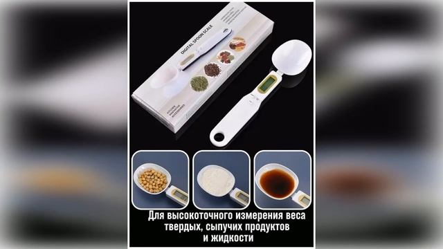 ⚖Электронные кухонные весы ложка с ЖК дисплеем? смотреть онлайн