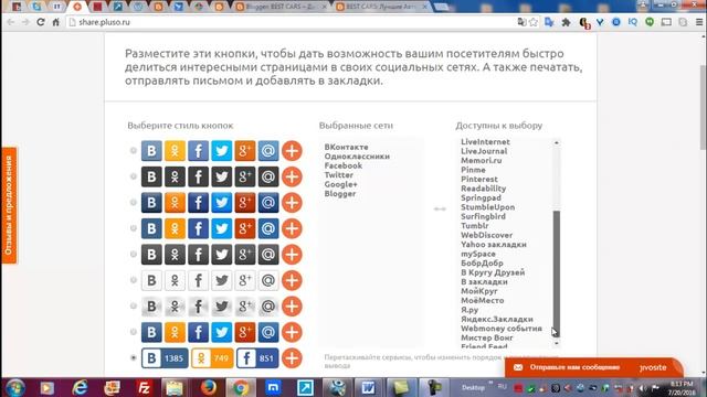 Школа БЛОГЕРА - Построение БЛОГА-УРОК №4 смотреть онлайн